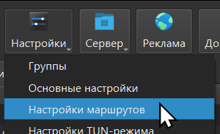 Настройки маршрутов